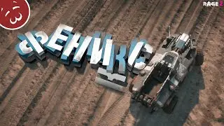 ФЕНИКС / RAGE 2 #1 (смешные моменты, анимация, монтаж)