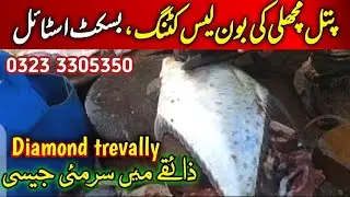 Fish Video| Pattal fish Bonlss Biscuits fish Cutting| Karachi Fishery Market on 24/10/2023