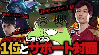 【lol】日本鯖１位と２位の仁義なきポイント争いに参加してしまうゼロスト