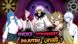 🤯Top 10 Strongest Dojutsu Ranking In Naruto And Boruto😲 Bangla inspiration 2024,  #naruto