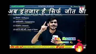 Motivation by Manor sir from Vijay Education 