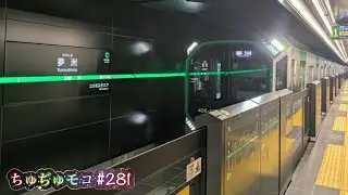 【コスモスクエア駅 〜 夢洲】【万博 車内放送】大阪 関西万博に向かう中央線