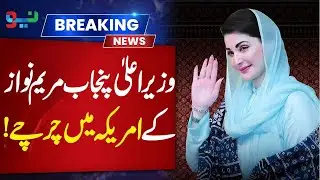 Forbes lauds Maryam Nawaz's Suthra Punjab initiative, says Azma Bokhari | Pakistan Neo News