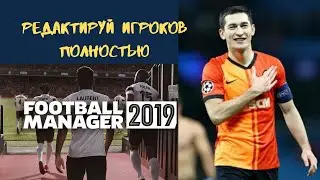 Edit the players in the Football Manager