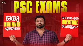 PSC EXAMS  ഒരു BEGINNER എങ്ങനെ SENIOR - നെ OVERTAKE ചെയ്യും❓❓ | SUPER NOTES PSC