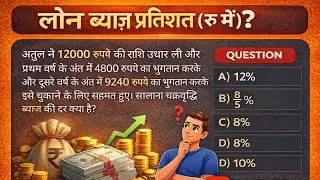Most Skipped question RRB NTPC group d math question railway ssc exam kis wala sawal