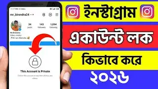 kivabe instagram account lock korbo | how to lock instagram account in bengali 2024