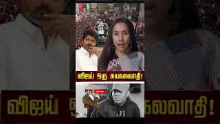 #vijay #thalapathyvijay #thalapathy #tvk #tvkvijay #sathyarajdaughter #Divyasathyaraj #karur #death