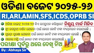 Odisha Budget 2025-26 | Odisha Budget Top Questions | Odisha Current Affairs 2025 | RI,ARI, AMIN,...