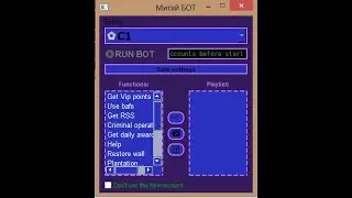 Функция Get RSS (Mafia City FARM BOT)