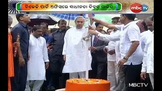 BJD Celebrating 72nd Independence Day At BJD Party Office || MBCTv
