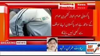 Imran Rasheed ADY News HD
