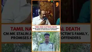 MK Stalin Assures Justice in Ajith Kumar Custodial Death Case in Sivaganga | News9