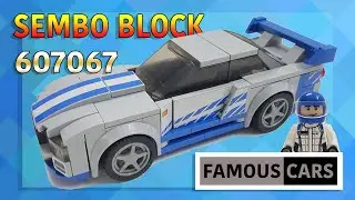 lego cars sembo block famous car 607067