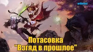 ПОТАСОВКА 