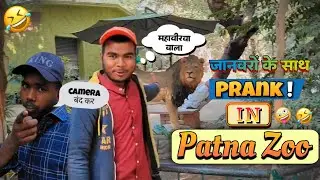 Prank in Patna zoo 🤣  |Patna Zoo ka vlog | funny vlog | Kishor Lal Entertainment |Masti in Patna zoo