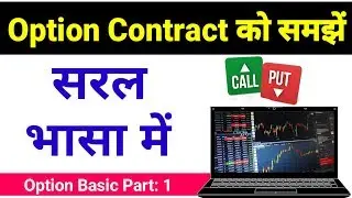 Option Contract In Hindi | Basics Of Options Trading