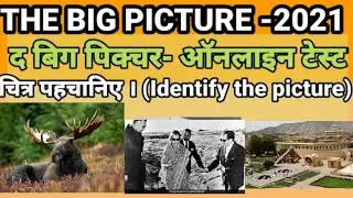 THE BIG PICTURE COLORS TV : KBC 13 HOT SEAT GK QUESTION |PICTURE QUIZ |SONYLIV |VOOT|चित्र  पहचानिये
