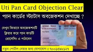 How to  Pan Card Objection Clearance || Uti PSA Pan card objection remove processes ||