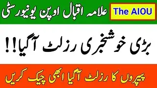 AIOU Autumn 2021 Results Anounce By Allama Iqbal Open University || AIOU Results 2022 || The AIOU