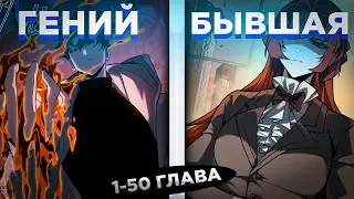 ЕГО БРОСИЛА ДЕВУШКА, НО ОН ПОЛУЧИЛ СИСТЕМУ ПОГЛАЩЕНИЯ И СТАЛ СИЛЬНЕЙШИМ... ! Озвучка манги 1-50