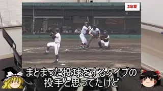 【ゆっくり雑談　２０１９年ドラフト】高校生（１位～上位候補）のドラフト候補紹介