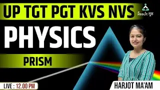 UP / TGT / PGT 2022| PHYSICS CLASS LIVE | PRISM | PREVIOUS YEAR QUESTIONS | RESULT GURU