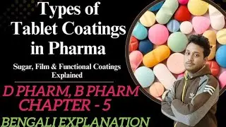 Coating Of Tablet. D PHARM/B Pharm// Chapter -- 5. Details Bengali Explanation with easy language 