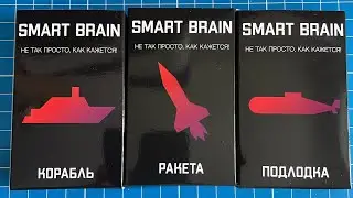Smart brain Корабль 10 деталей Ракета 11 деталей Подлодка 11 деталей Пазл Головоломка Решение