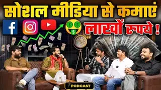 How to boost Social Media | Panchayat with Social Media Influencers Lucknow | Instagram Viral Reels 