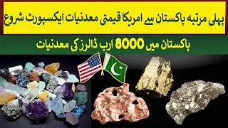 Pakistan ships first batch of rare earth elements to US in $500 million deal | Rich Pakistan