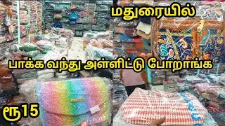 பாக்க வந்து அள்ளிட்டு போறாங்க|Lowprice Best|Bag Collection|Madurai Shopping Vlog Tamil|Must Try Shop