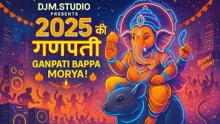 २०२५ की धमाकेदार Ganpati Anthem 🔥 | DJM Studio | Ganesh Chaturthi Special Song