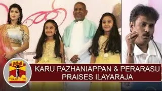 Director Karu Pazhaniappan & Perarasu praises Ilayaraja at 'Rani' movie audio launch