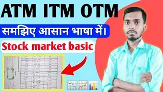 ATM/ITM/OTM Kya hota hai || Option trading me Itm atm otm kya hota hai || Option trading basic