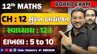 Std 12 Maths CH 12 સુરેખ આયોજન Exercise 12.1 Que 5 to 10 | Board Exam 2026