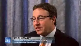 Интервью с главой ЮНЕП Ахимом Штайнером