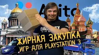 ЖИРНАЯ ЗАКУПКА ИГР ДЛЯ SONY PLAYSTATION 3 | РЕДКИЕ И ДОРОГИЕ ИГРЫ ЗА КОПЕЙКИ