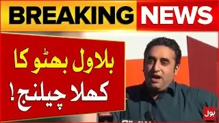Bilawal Bhutto Open Challenge | PPP Today News | Breaking News