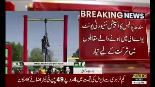 Media coverage of SSU SWAT team&rsquo;s participation in UAE SWAT Challenge 2025 | Public News