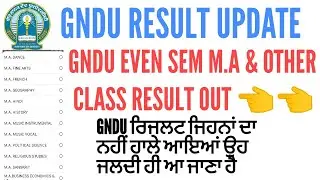 GNDU EVEN SEM RESULT 2022 | GNDU M.A & OTHER CLASS RESULT OUT | GNDU RESULT UPDATE
