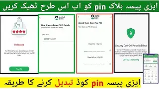 EasyPaisa Pin Blocked Problem 2025 |  Easyaisa Pin blocked ko unblocked kaise kare #easypaisa