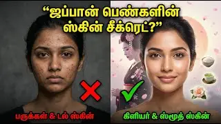 What is the beauty secret of Japanese women? | Natural Beauty Tips | Milk Pocket #beauty