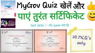 My Government quiz खेलें और पाएं तुरंत सर्टिफिकेट 👍