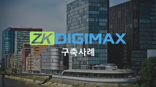 [ZKDIGIMAX] 디지털 사이니지, 실내 LED 디스플레이 구축사례