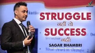Struggle नहीं तो  Success नहीं | Sagar Bhambri का सफर | Inspirational Speech In Hindi | Vestige