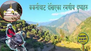 Kakani Awesome Trip With Full Road View || Most Beautiful Place of Nepal || Happy Valentine Day ||