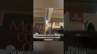 Цена посуды в Макеевке.Нереально #видео #макеевка #магазин #цена #обзор #shorts