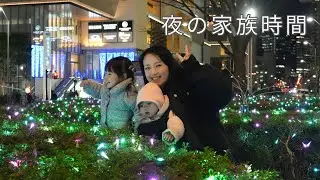 α7Ⅴで撮る、子供たちとの夜散歩Vlog｜静かな幸せ