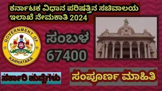 KEA recruitment 2024